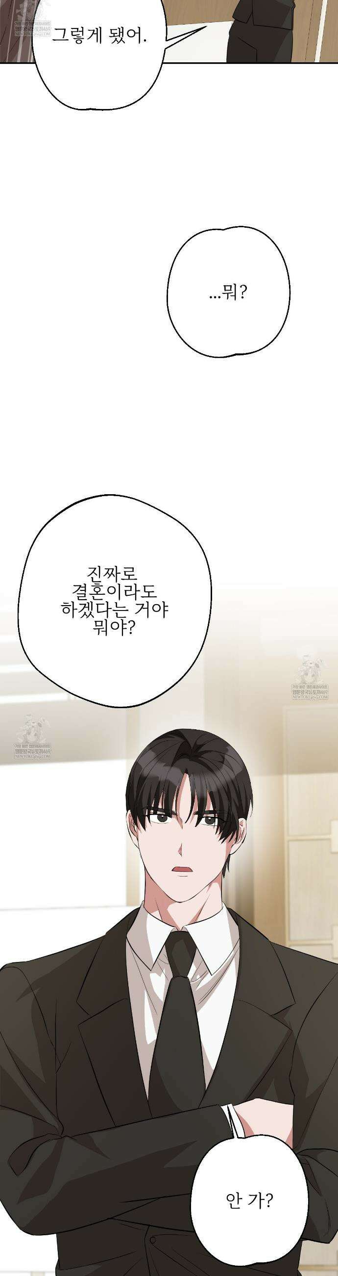 기승전,결혼 35화 3