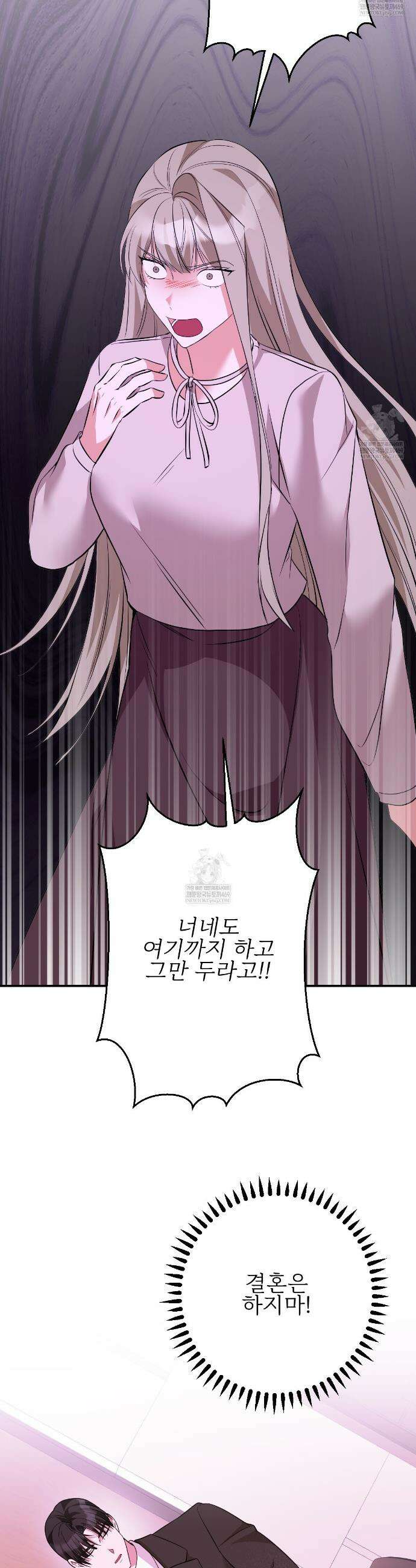 기승전,결혼 35화 5