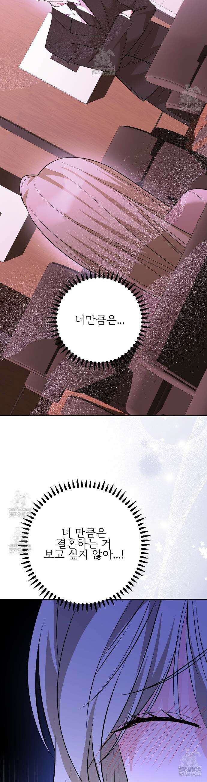 기승전,결혼 35화 6