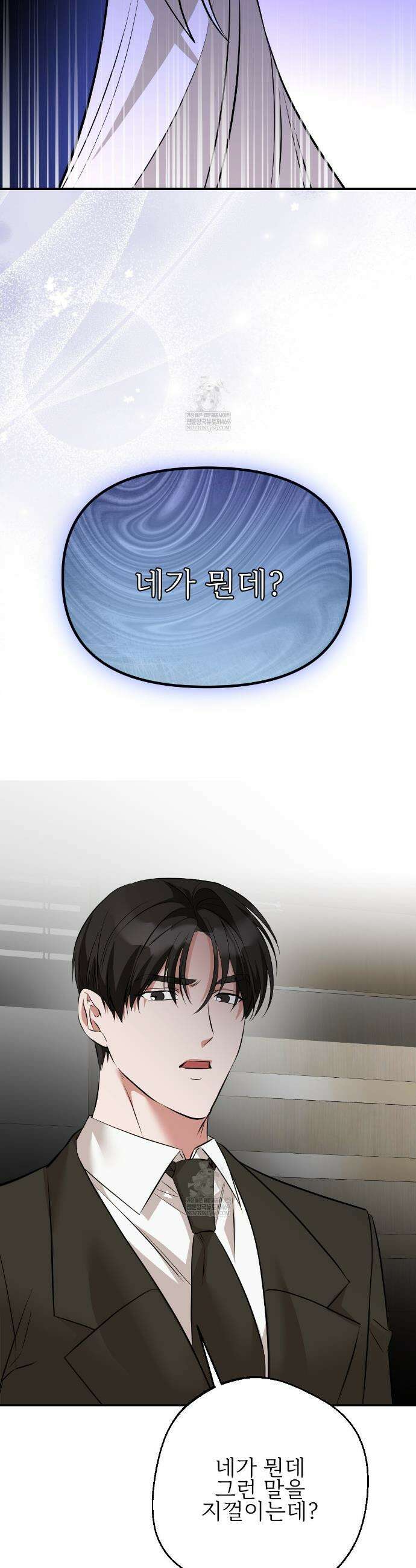 기승전,결혼 35화 7