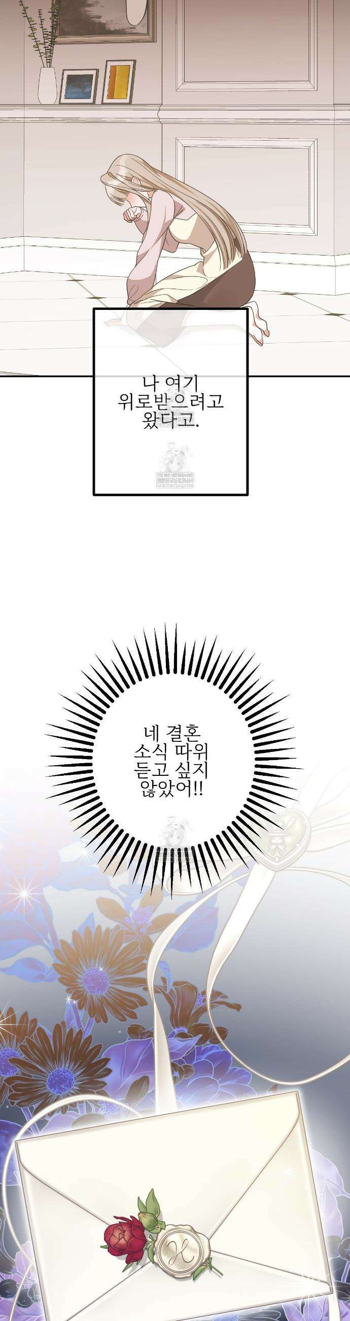 기승전,결혼 35화 10
