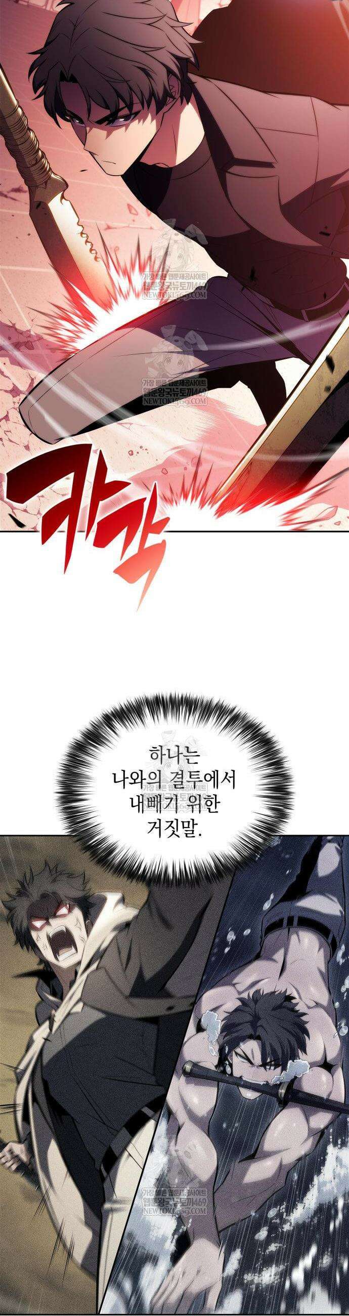 나 혼자 만렙 뉴비 246화 2