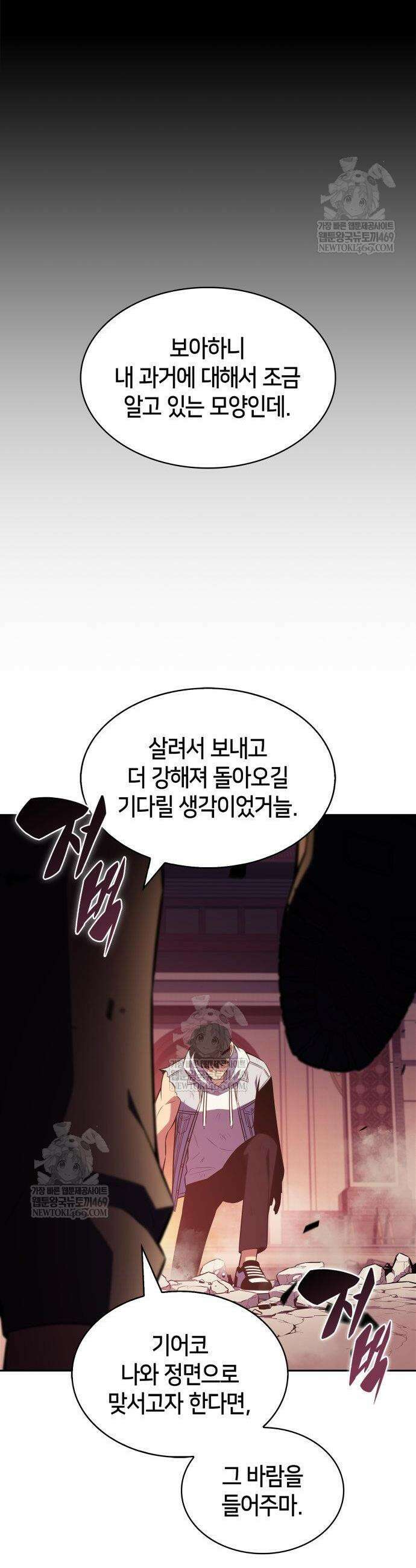 나 혼자 만렙 뉴비 246화 9