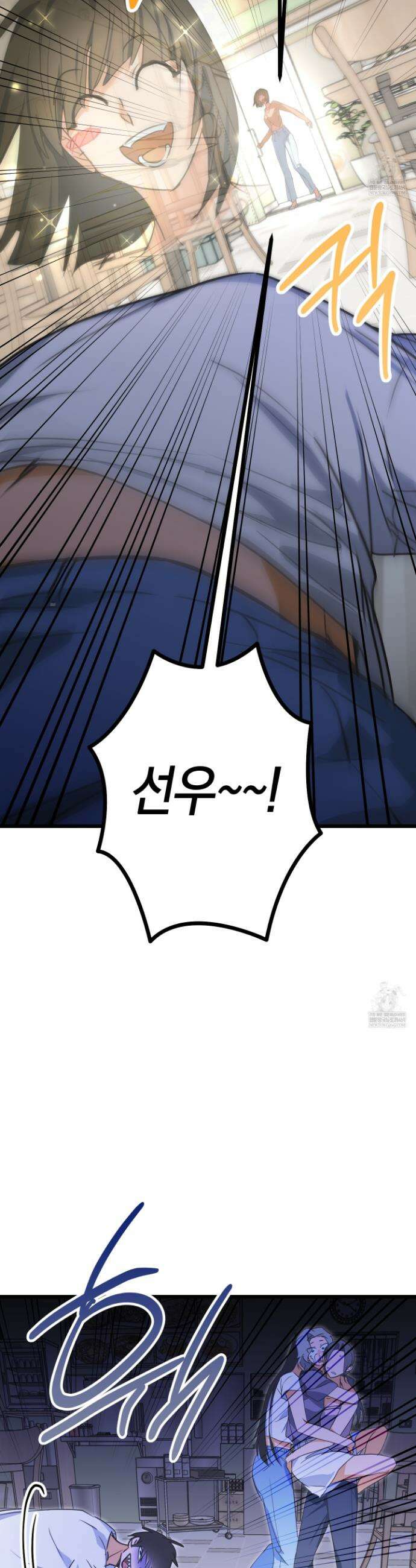 숨막히는 동맹 5화 3