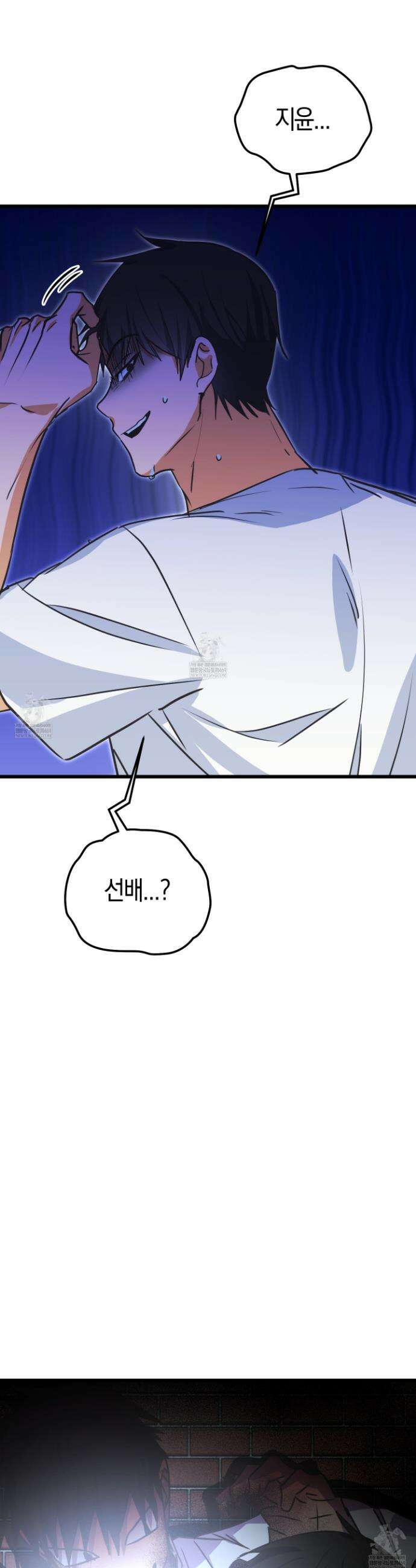 숨막히는 동맹 5화 8