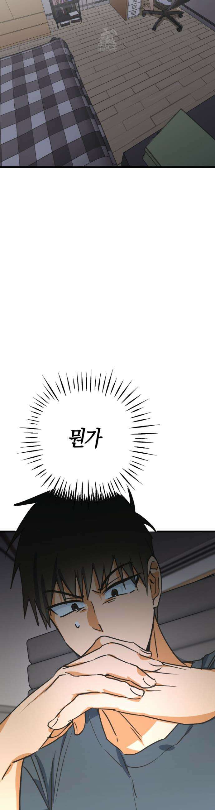 숨막히는 동맹 5화 10