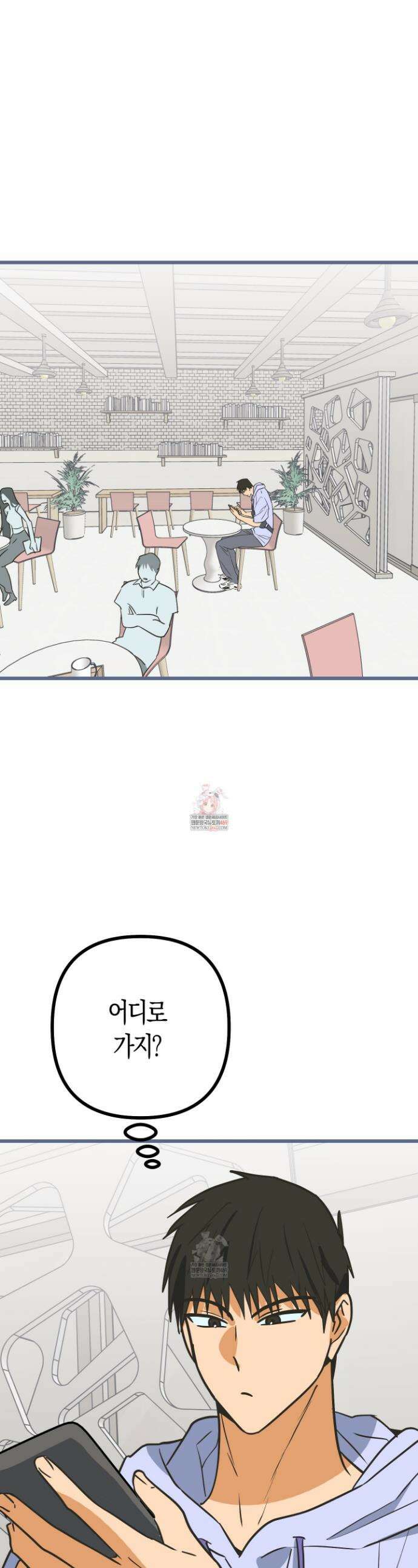 숨막히는 동맹 15화 1