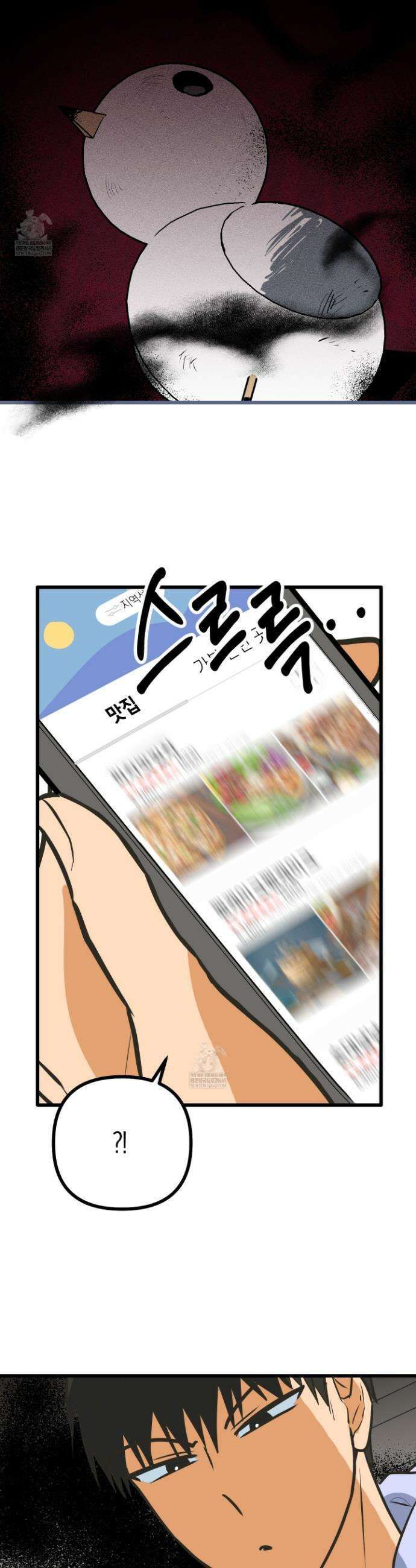 숨막히는 동맹 15화 3