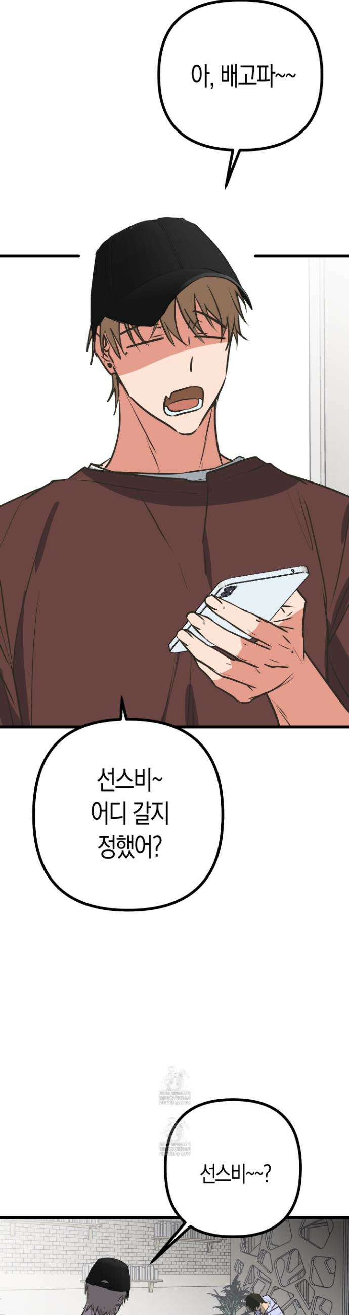 숨막히는 동맹 15화 6