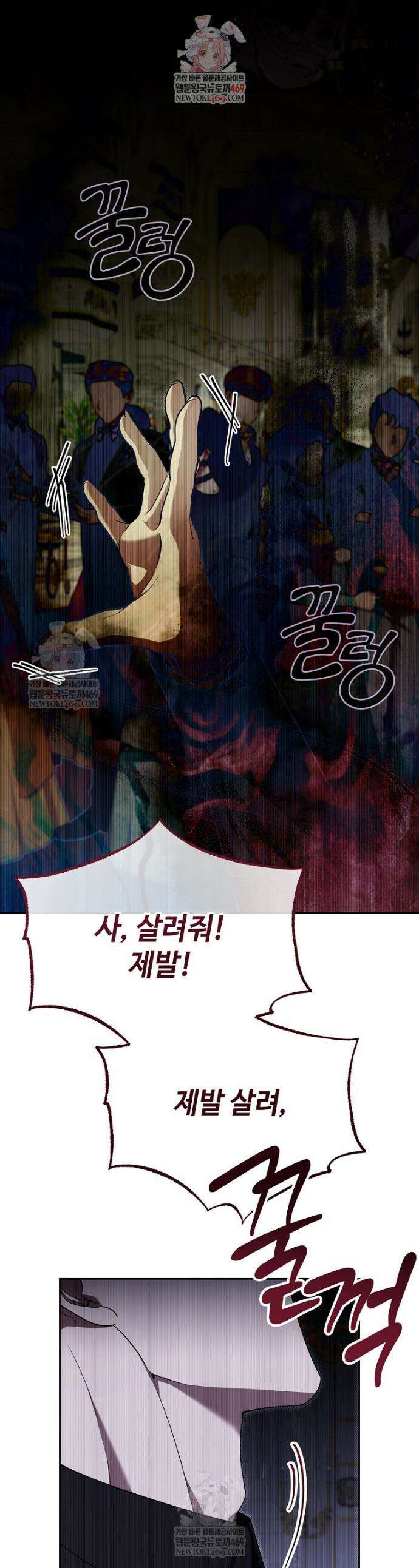 내게 집착하세요 79화 1