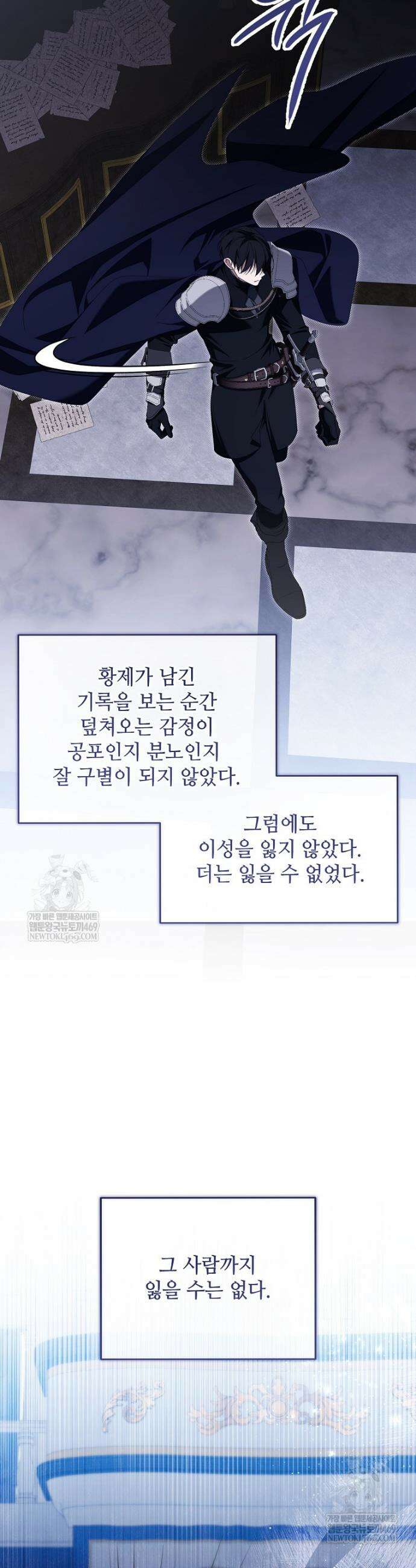 내게 집착하세요 79화 10