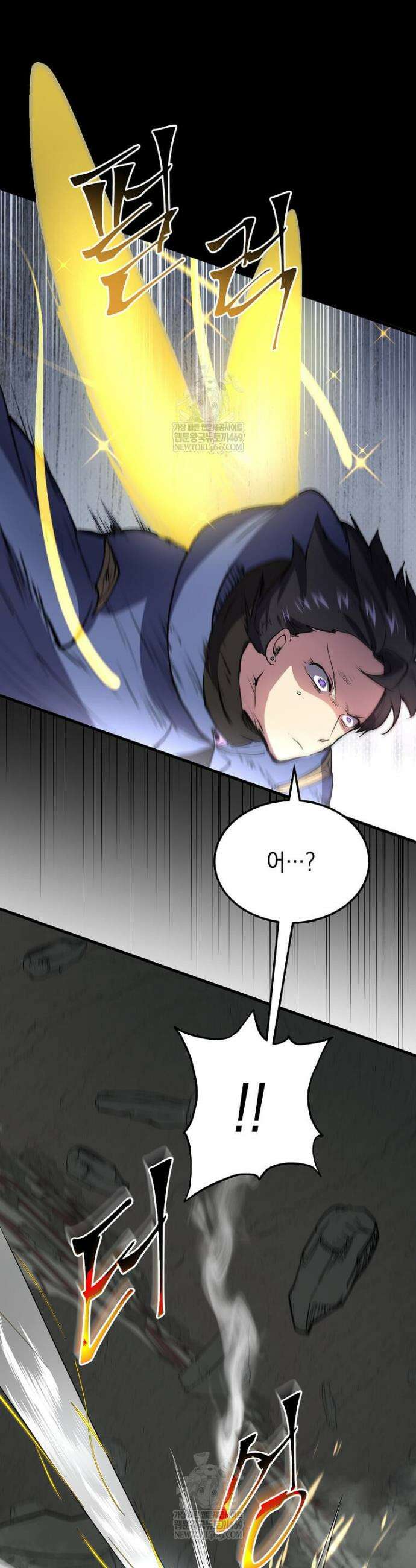 스킬빨로 레벨업 139화 5