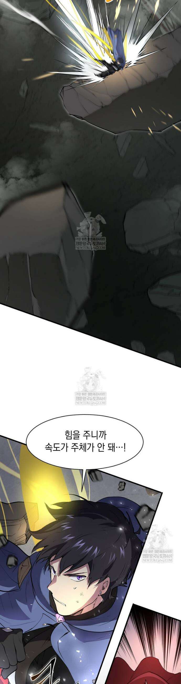 스킬빨로 레벨업 139화 6
