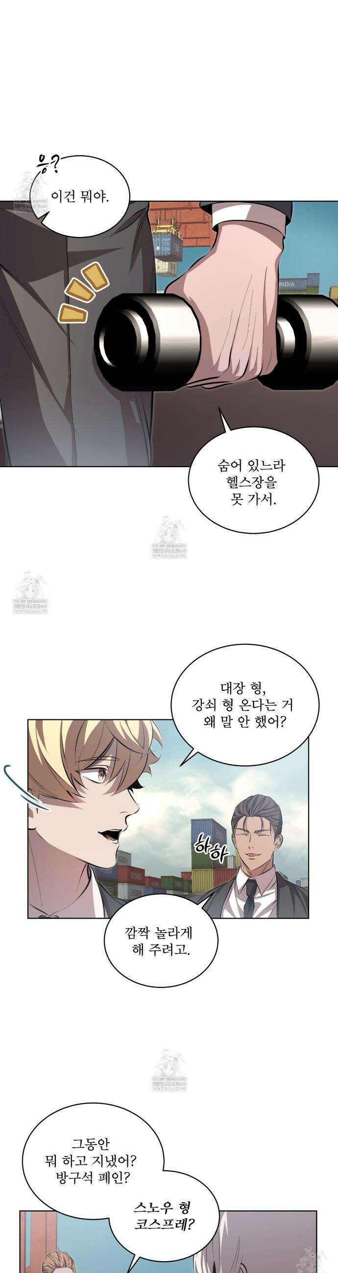 격발 58화 3