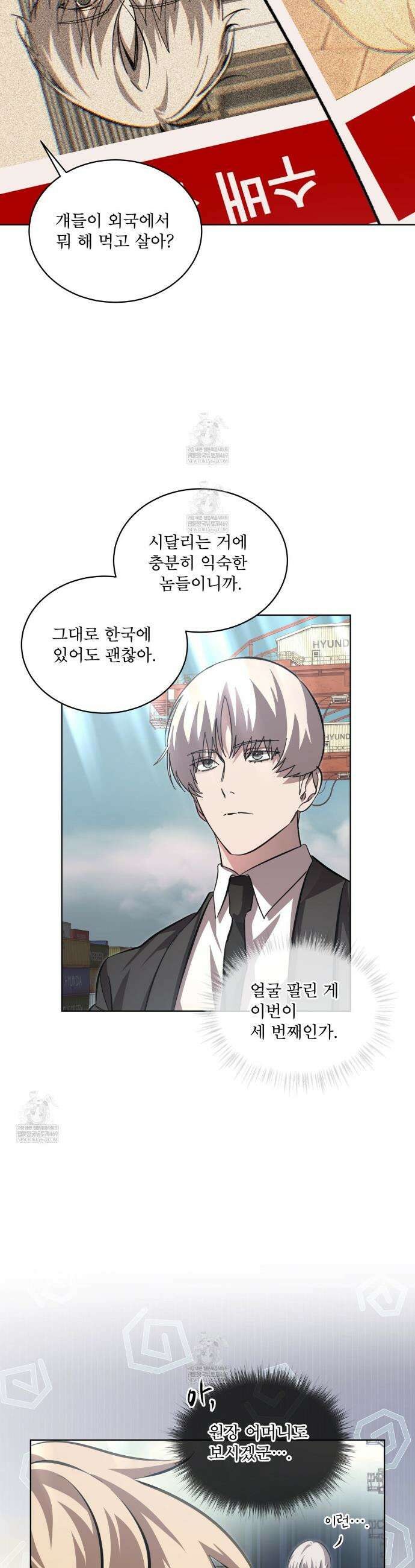격발 58화 5