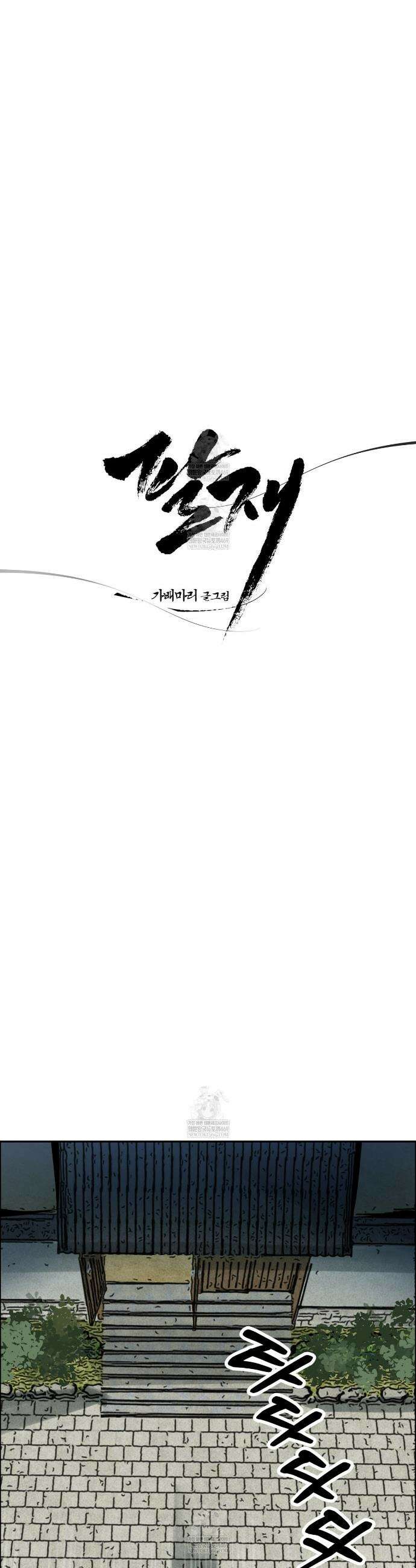 팔재 156화 4