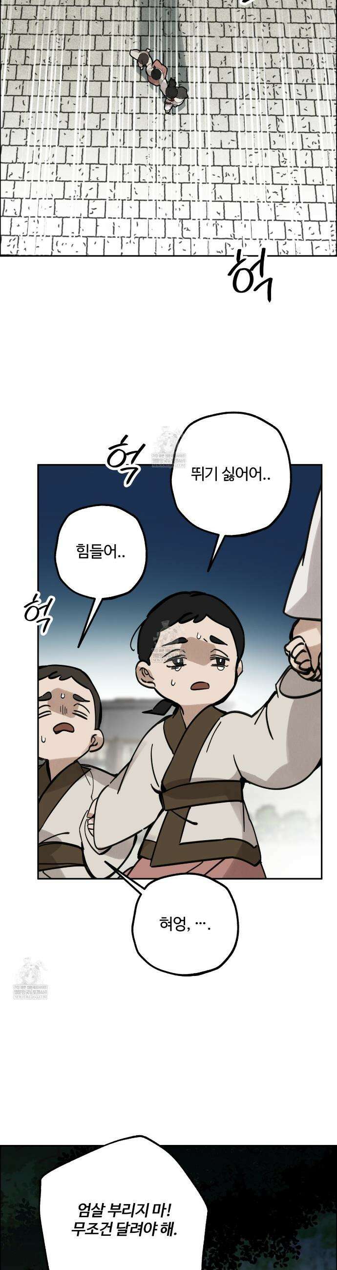팔재 156화 5