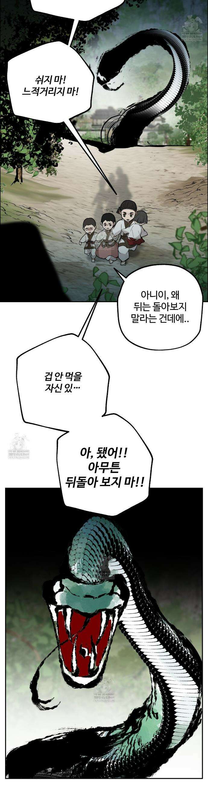 팔재 156화 6