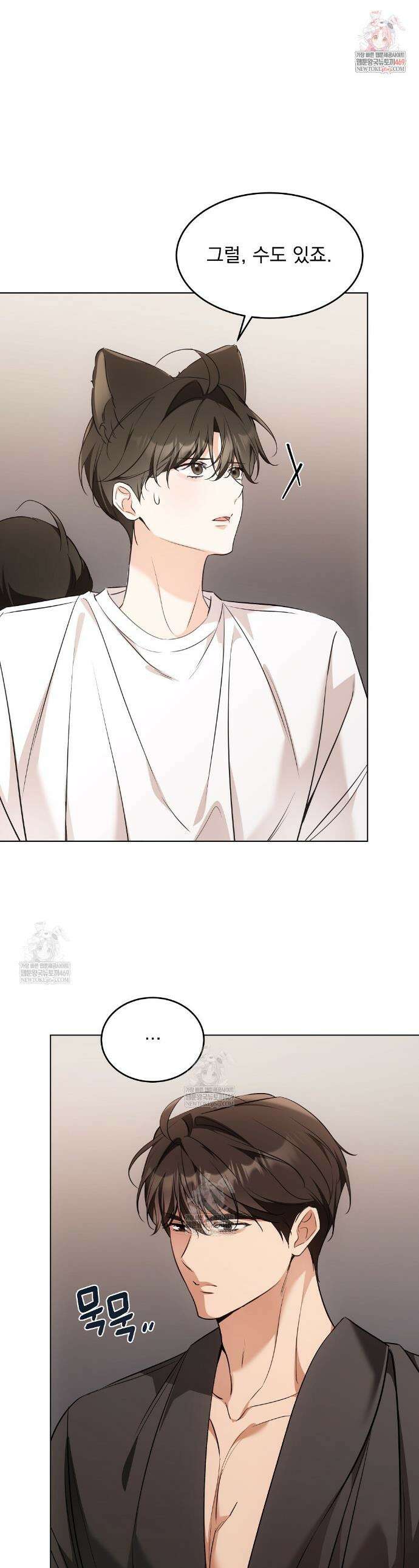 고양이 테라피 20화 1