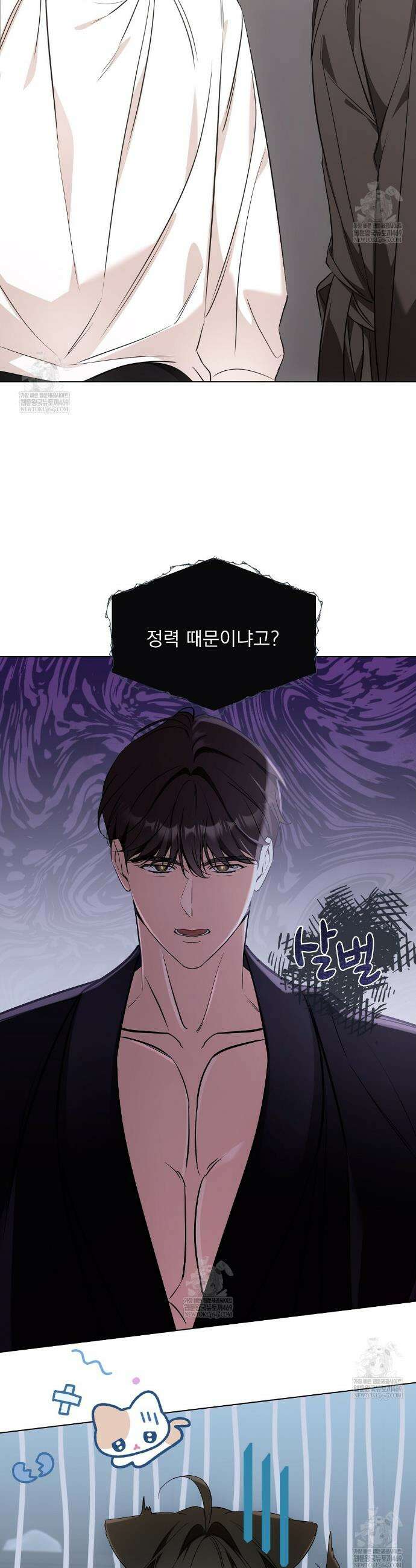 고양이 테라피 20화 3