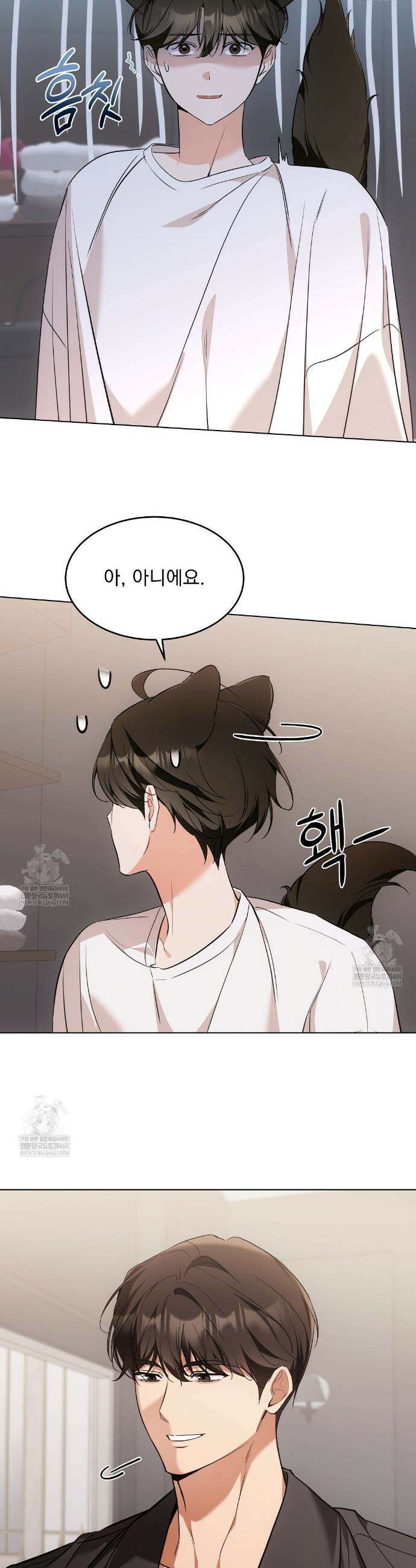 고양이 테라피 20화 4