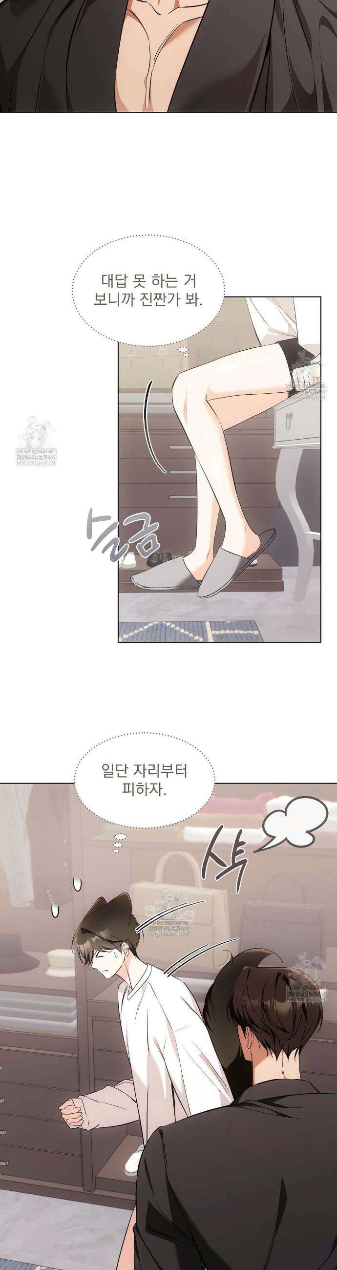 고양이 테라피 20화 5