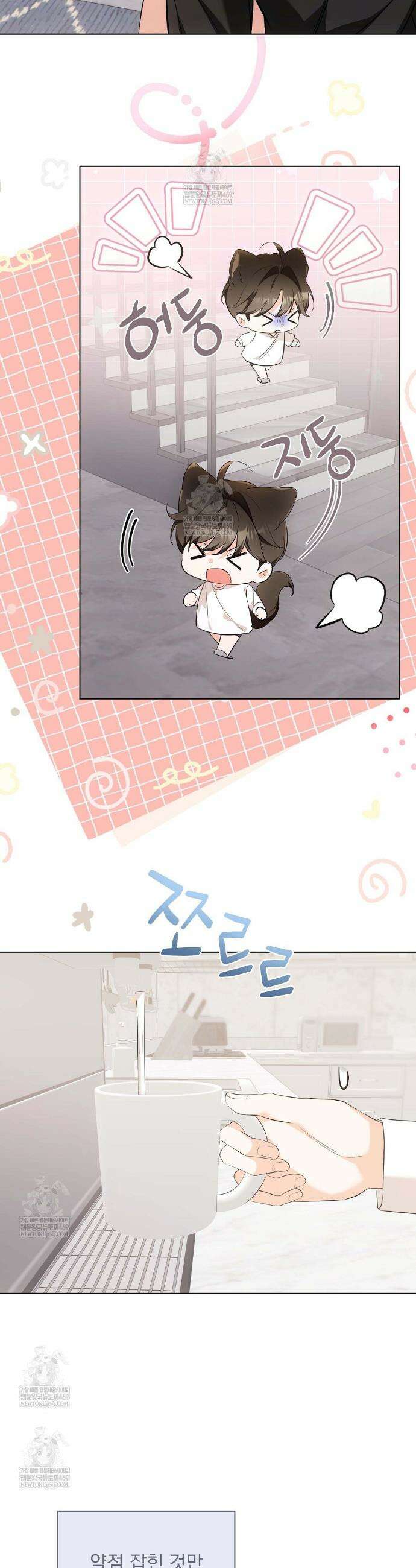 고양이 테라피 20화 6