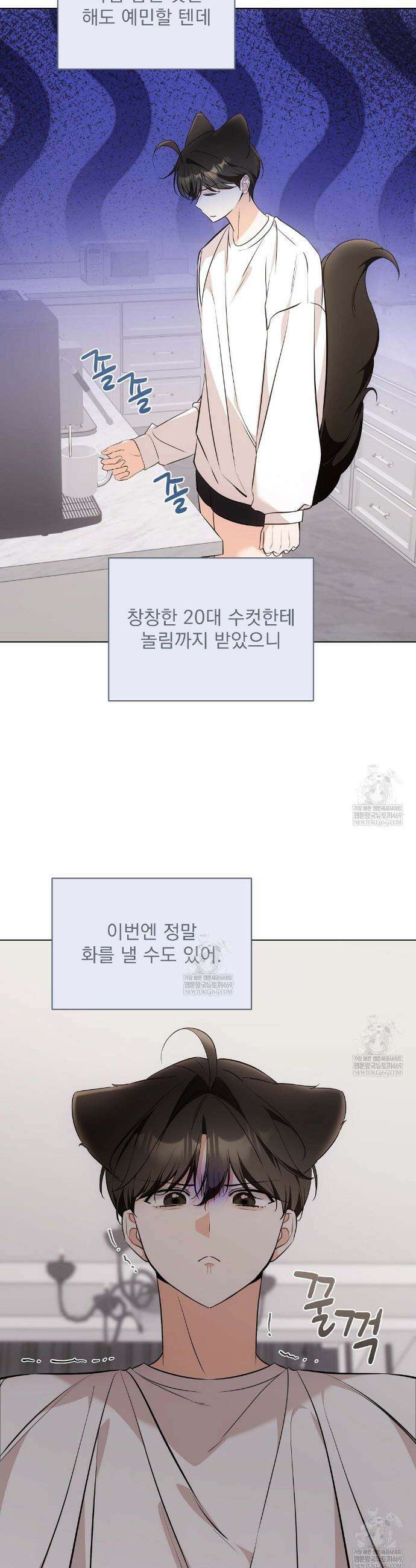 고양이 테라피 20화 7