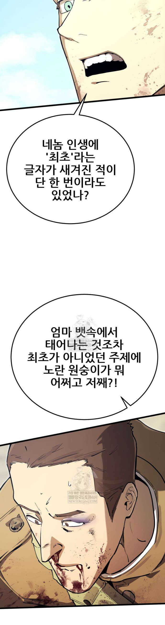 검은머리 미군 대원수 21화 10