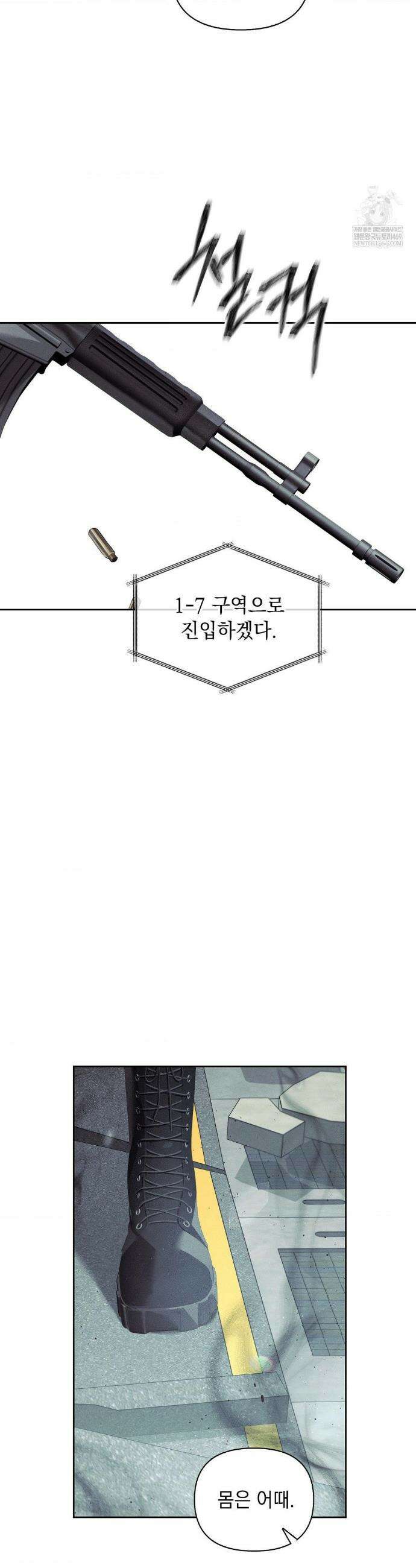 블러드 포커 40화 2