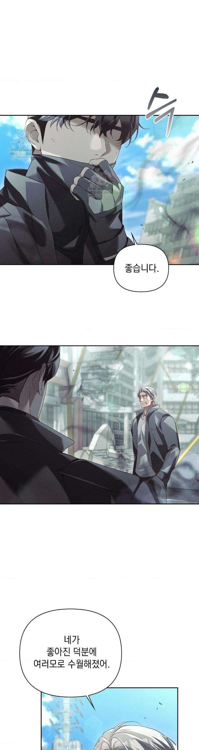 블러드 포커 40화 3