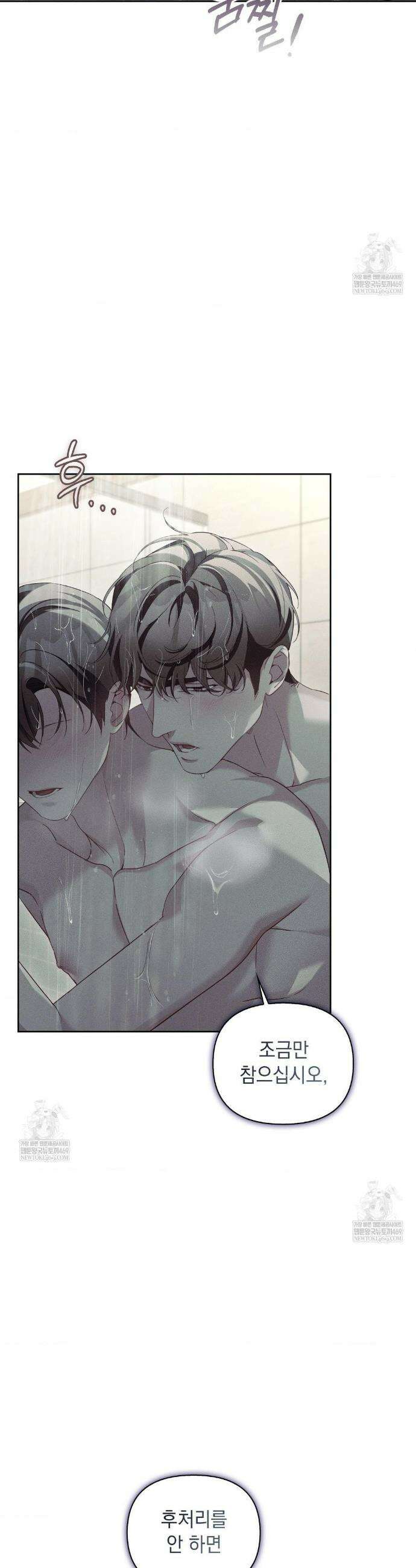 블러드 포커 40화 8