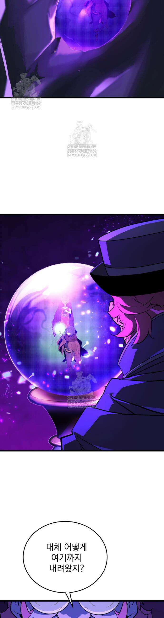몰락한 명가의 플레이어 33화 5