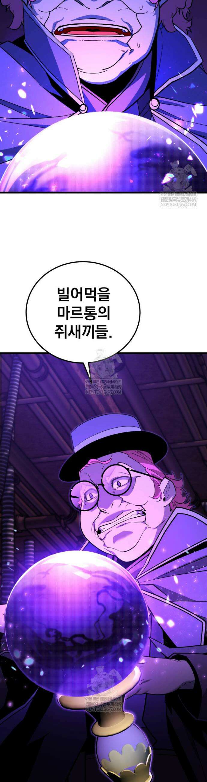 몰락한 명가의 플레이어 33화 6