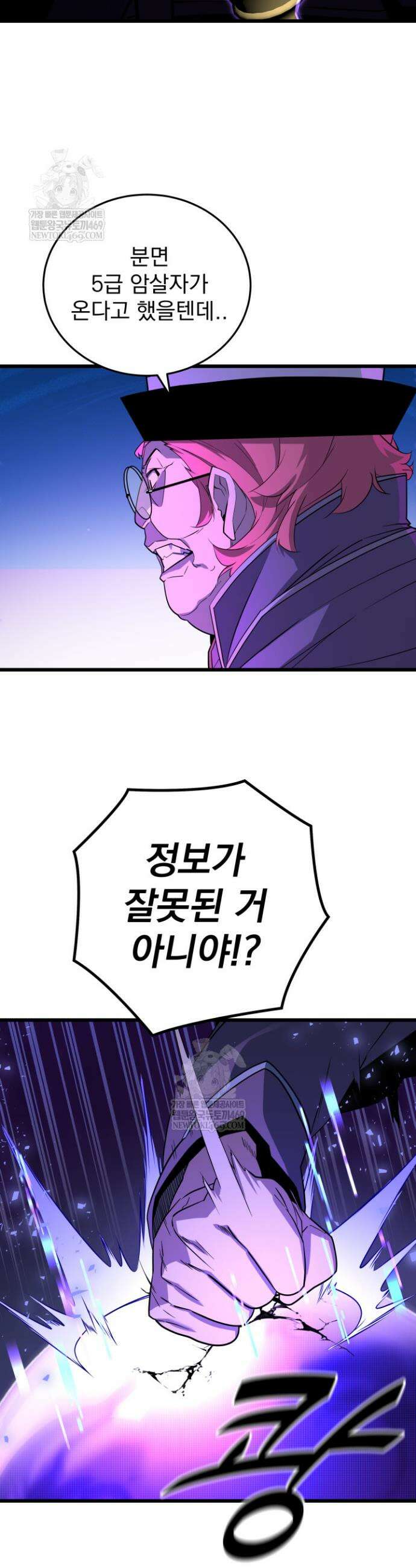 몰락한 명가의 플레이어 33화 7