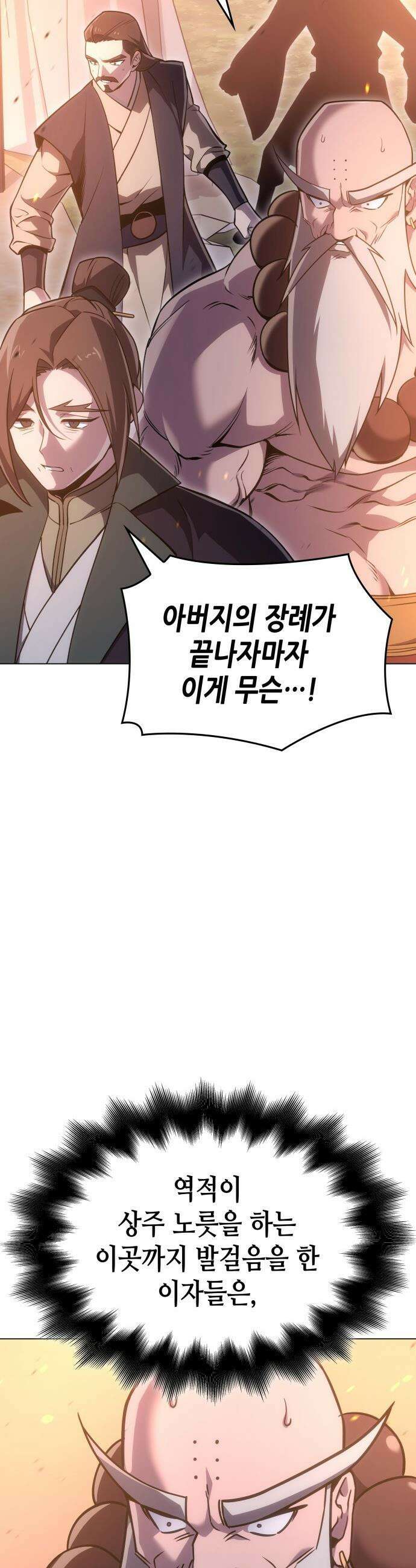망나니 소교주로 환생했다 - 186화． 갈림길(6) 2