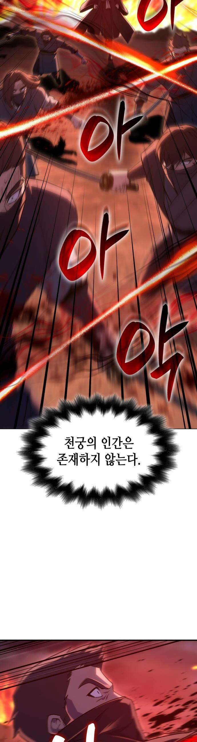 망나니 소교주로 환생했다 - 186화． 갈림길(6) 4