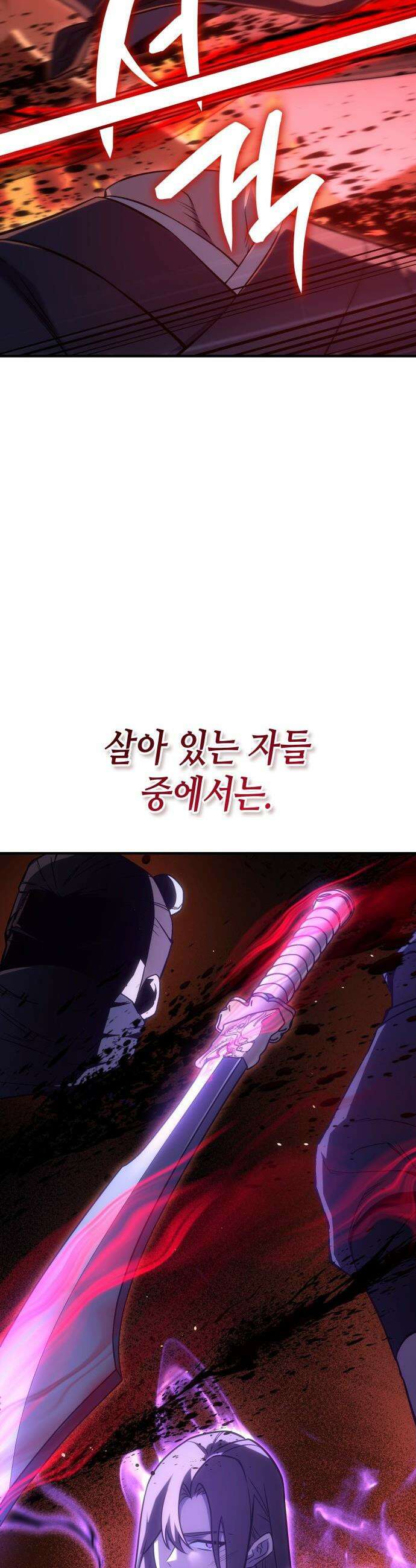 망나니 소교주로 환생했다 - 186화． 갈림길(6) 5