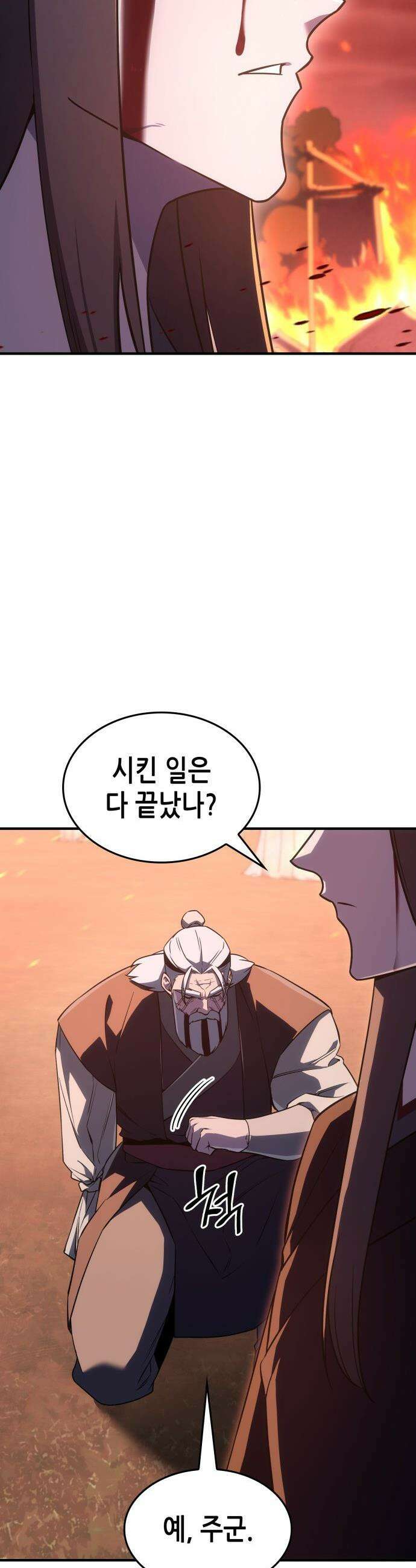 망나니 소교주로 환생했다 - 186화． 갈림길(6) 7