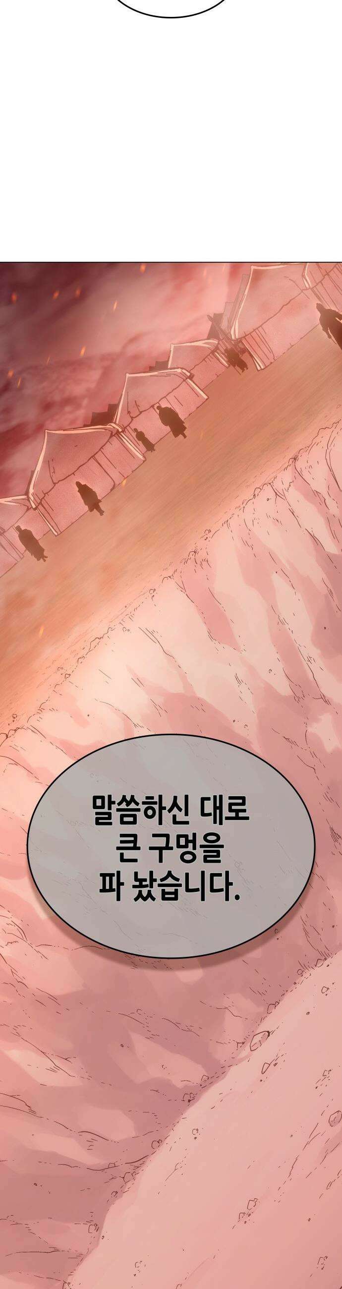 망나니 소교주로 환생했다 - 186화． 갈림길(6) 8