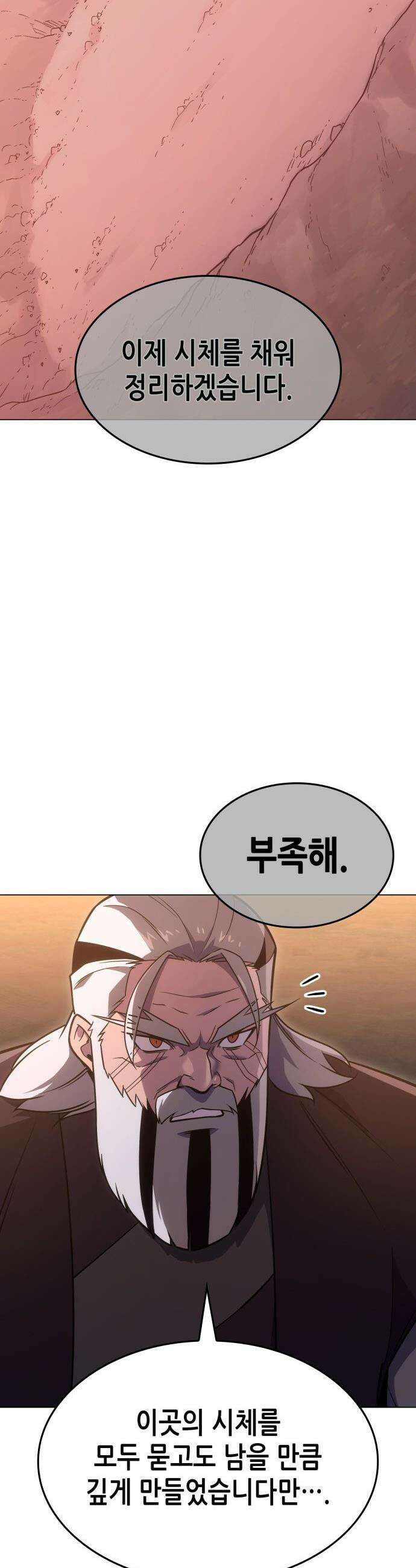 망나니 소교주로 환생했다 - 186화． 갈림길(6) 9