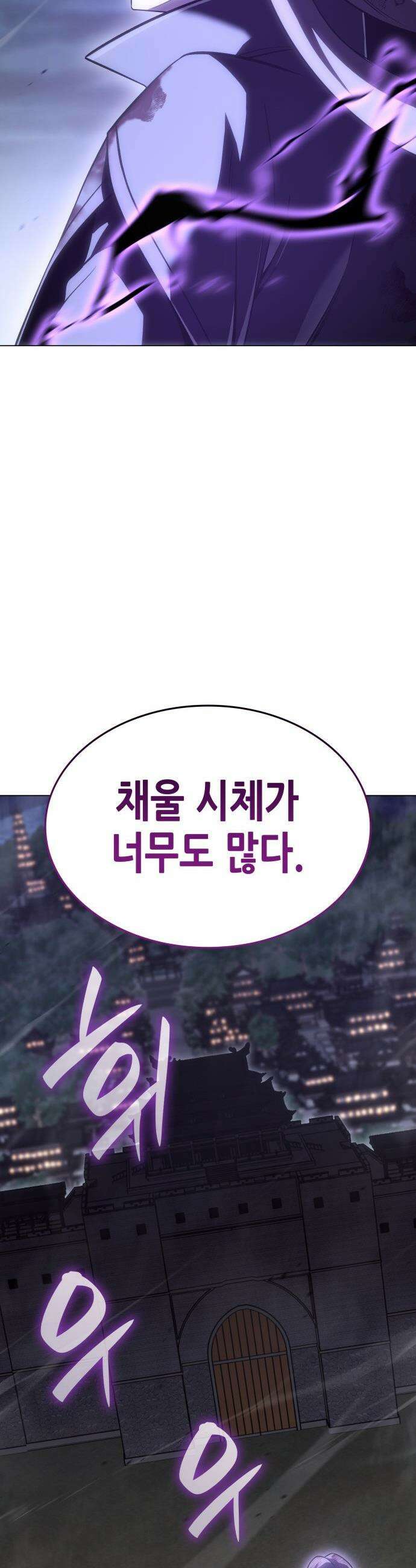 망나니 소교주로 환생했다 - 186화． 갈림길(6) 12