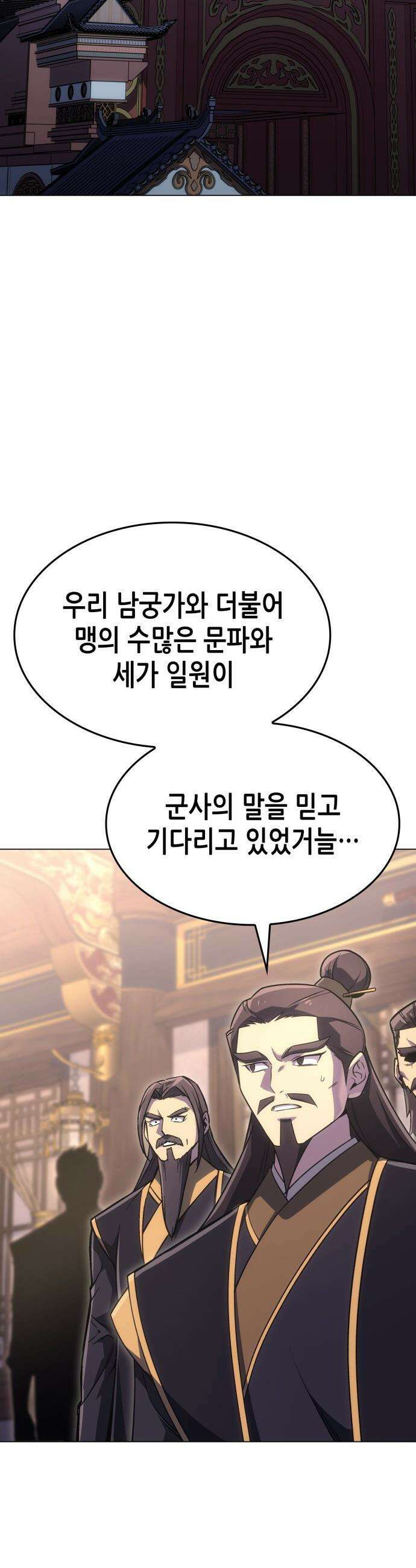 망나니 소교주로 환생했다 - 186화． 갈림길(6) 15