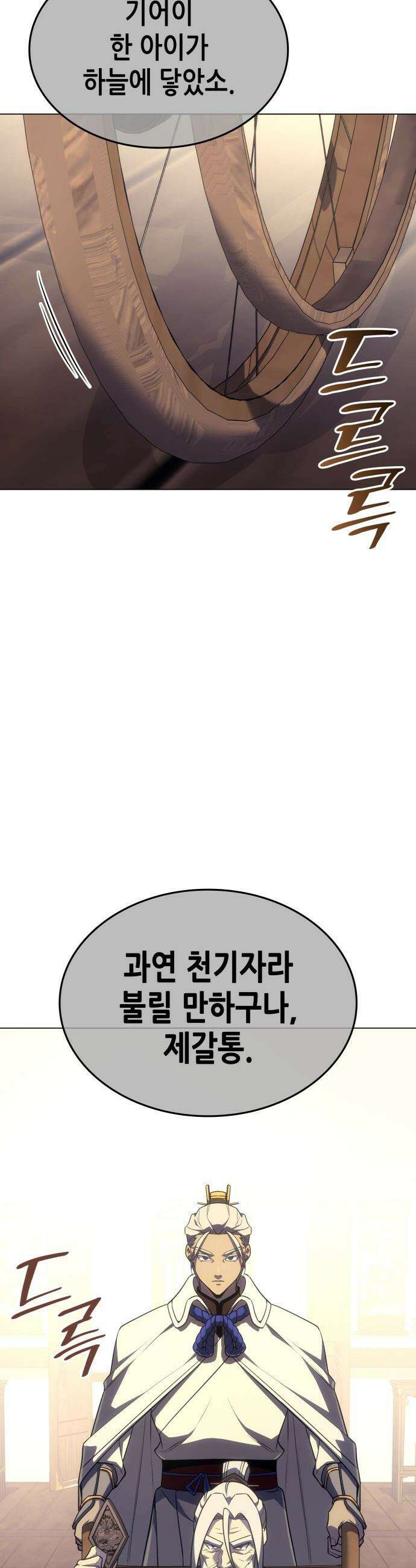 망나니 소교주로 환생했다 - 186화． 갈림길(6) 25
