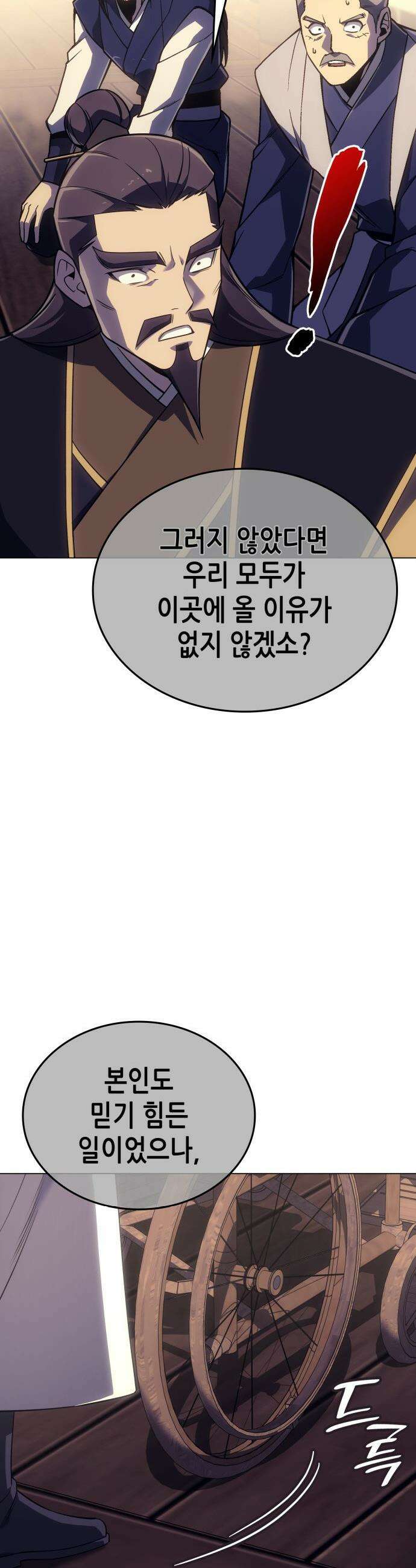 망나니 소교주로 환생했다 - 186화． 갈림길(6) 32