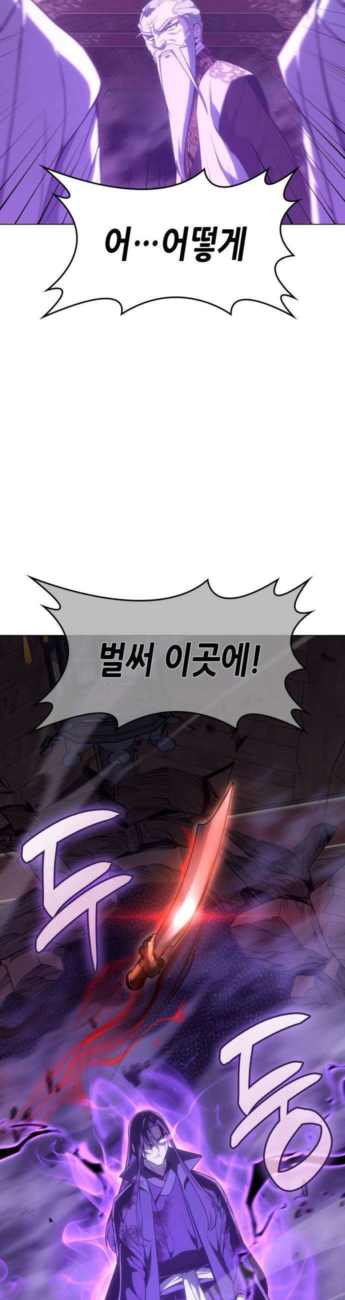 망나니 소교주로 환생했다 - 186화． 갈림길(6) 37