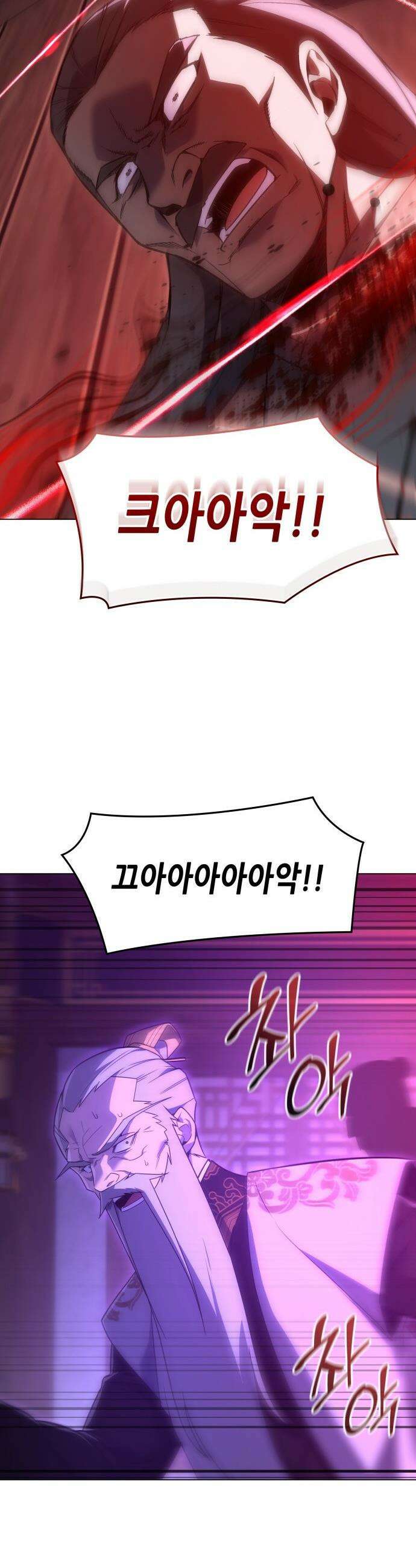 망나니 소교주로 환생했다 - 186화． 갈림길(6) 40