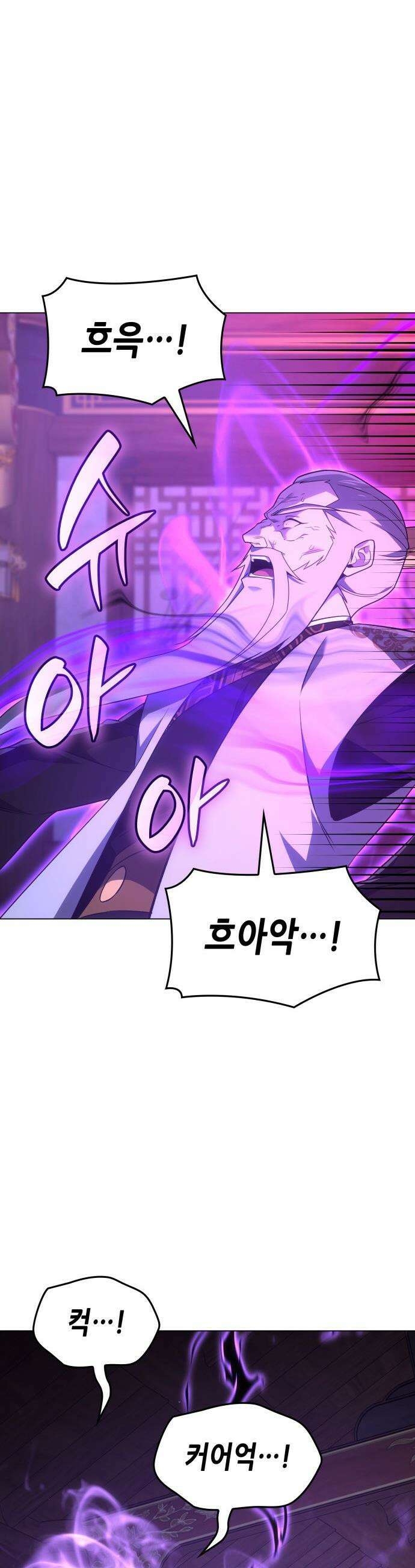 망나니 소교주로 환생했다 - 186화． 갈림길(6) 41