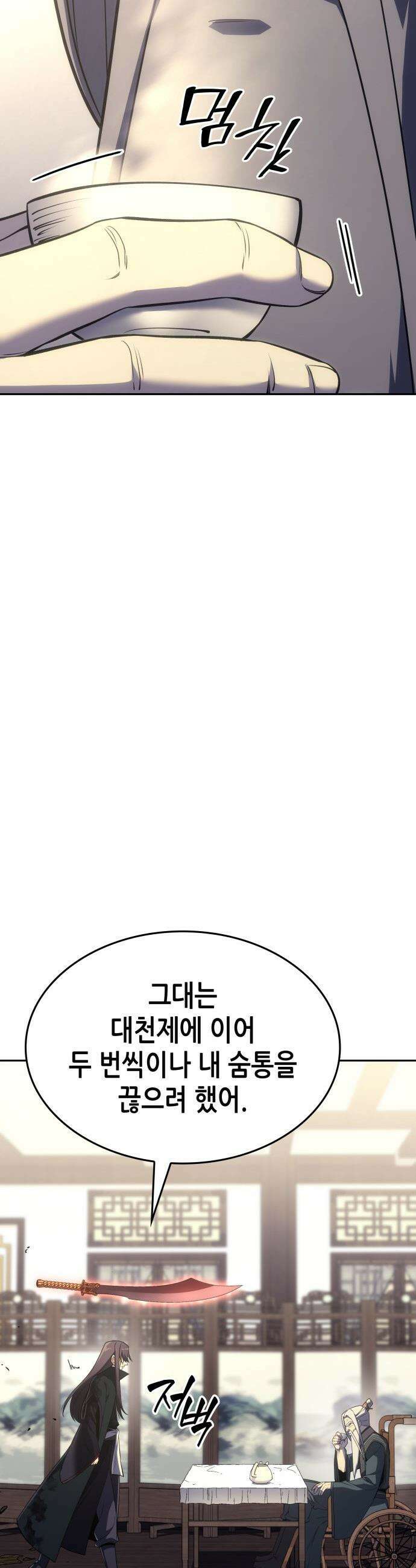 망나니 소교주로 환생했다 - 186화． 갈림길(6) 52