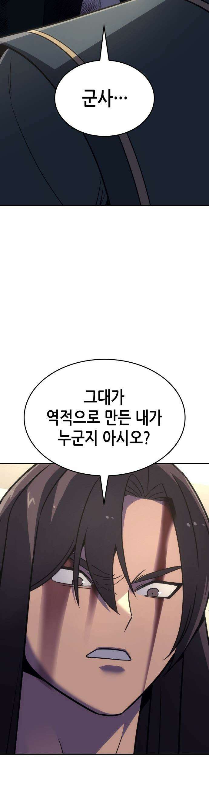 망나니 소교주로 환생했다 - 186화． 갈림길(6) 54